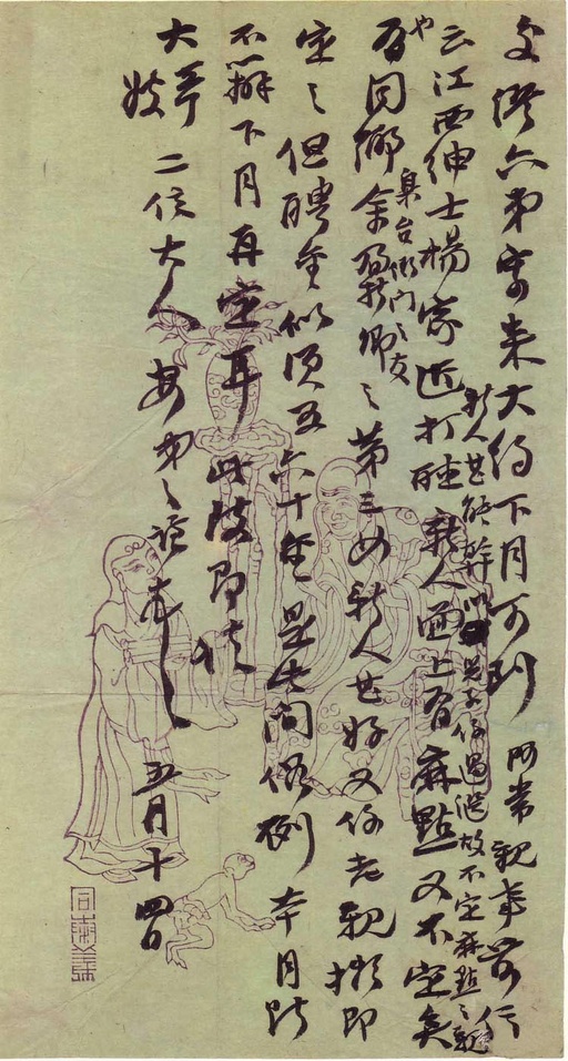 赵之谦 致舒梅圃信札 - 纸本墨迹 - 書法道 - 书法字帖墨迹碑帖作品高清欣赏 - 18