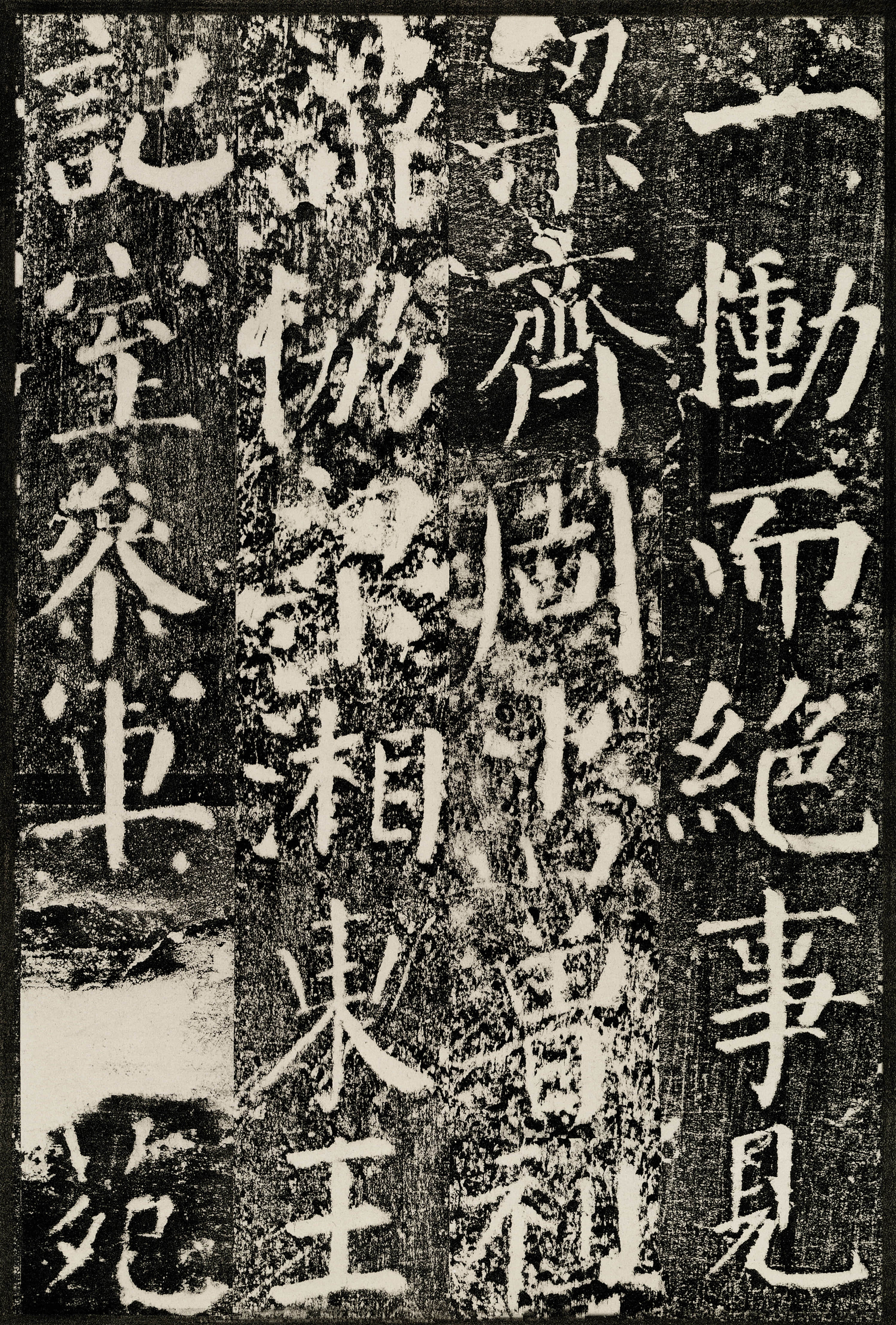 颜真卿颜勤礼碑- 拓本- 書法道- 书法字帖墨迹碑帖作品高清欣赏