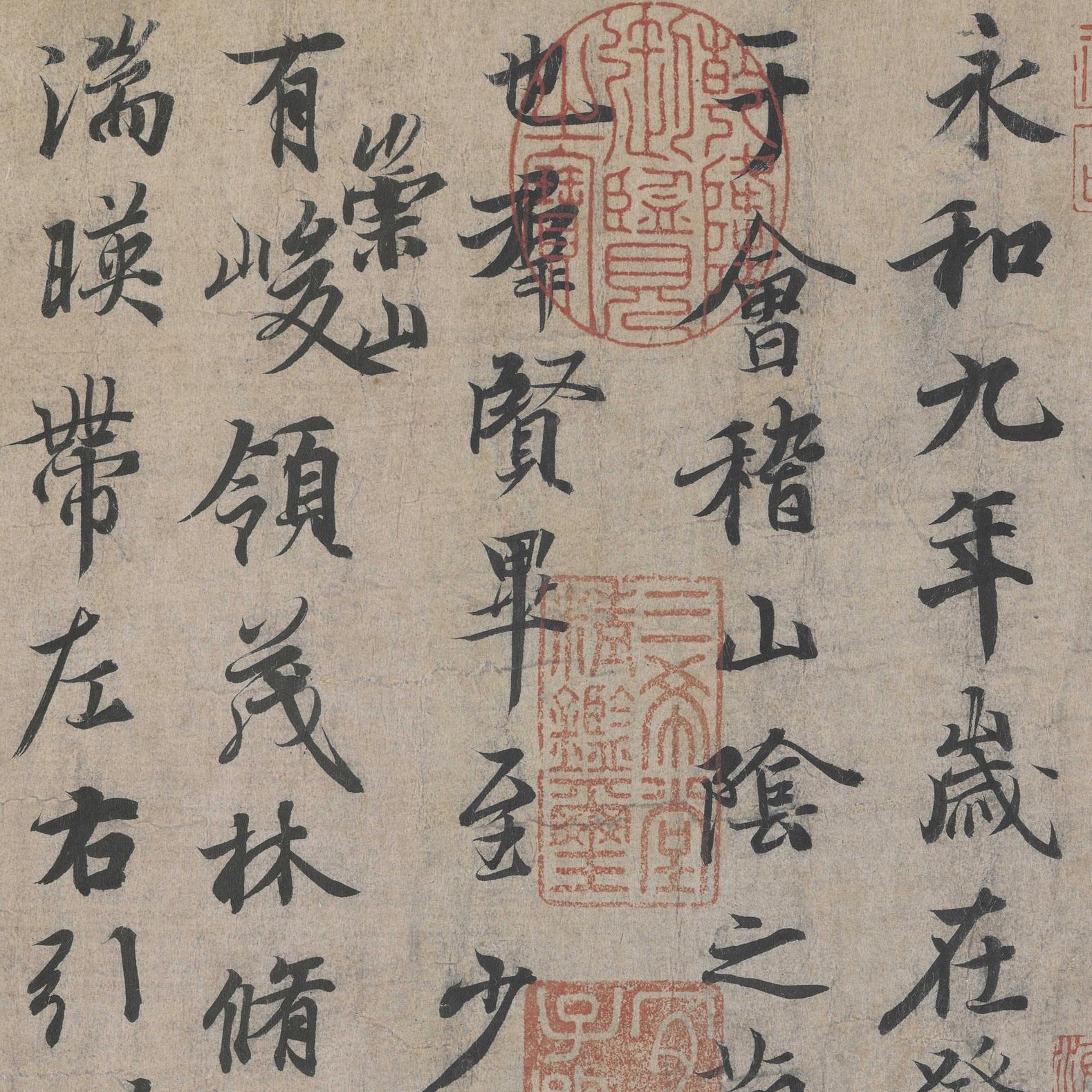 王羲之兰亭序- 書法道- 书法字帖墨迹碑帖作品高清欣赏