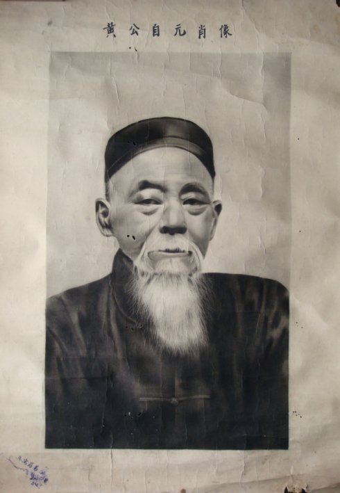 黄自元