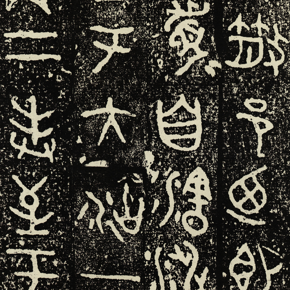 金文