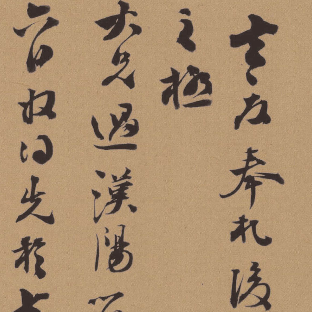 梁同书