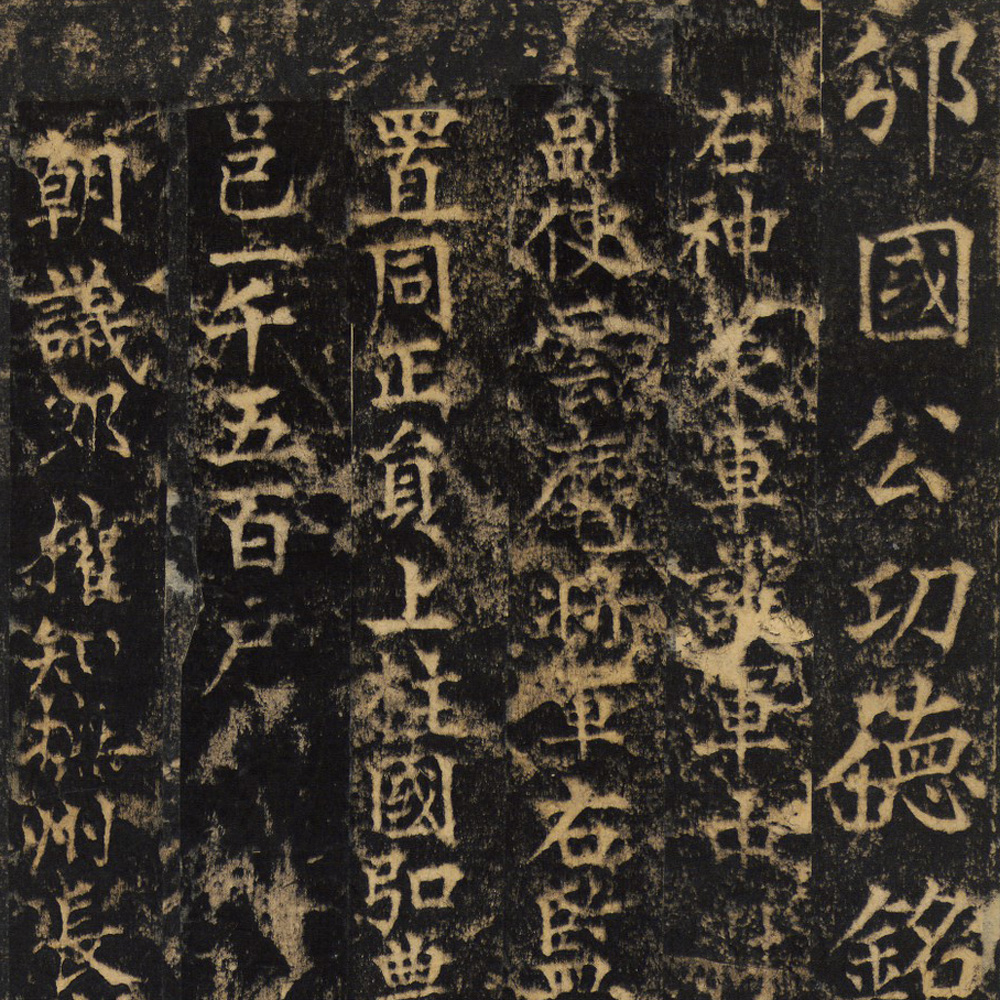 杨承和