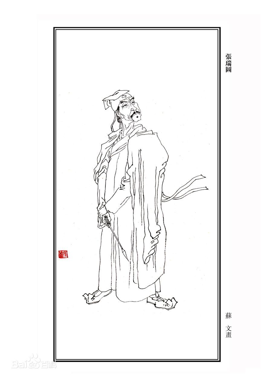 张瑞图