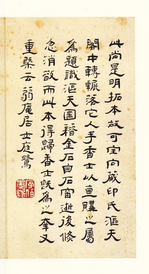 汉碑 张迁碑 - 明初拓本 - 書法道 - 书法字帖墨迹碑帖作品高清欣赏 - 49