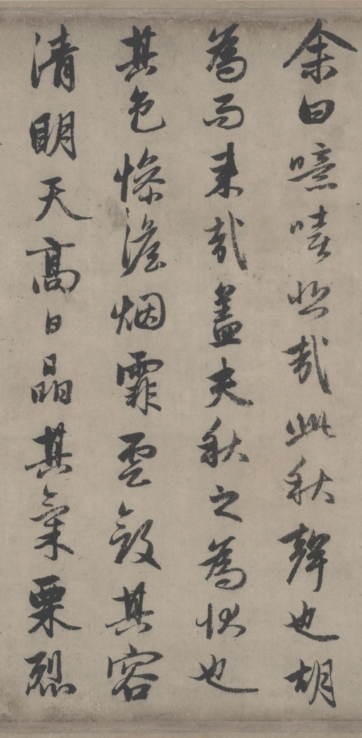 赵孟頫 秋声赋 - 纸本墨迹 - 書法道 - 书法字帖墨迹碑帖作品高清欣赏 - 4
