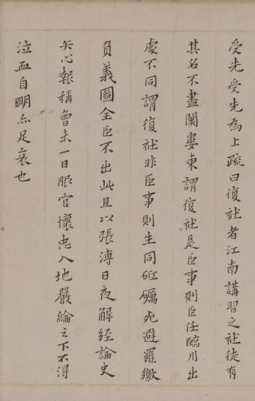 黄道周 小楷张溥墓志铭卷 - 纸本墨迹 - 書法道 - 书法字帖墨迹碑帖作品高清欣赏 - 12