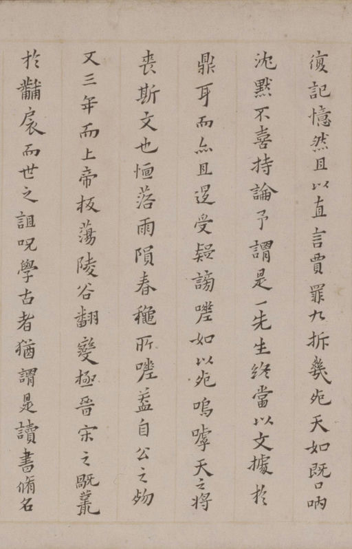 黄道周 小楷张溥墓志铭卷 - 纸本墨迹 - 書法道 - 书法字帖墨迹碑帖作品高清欣赏 - 8