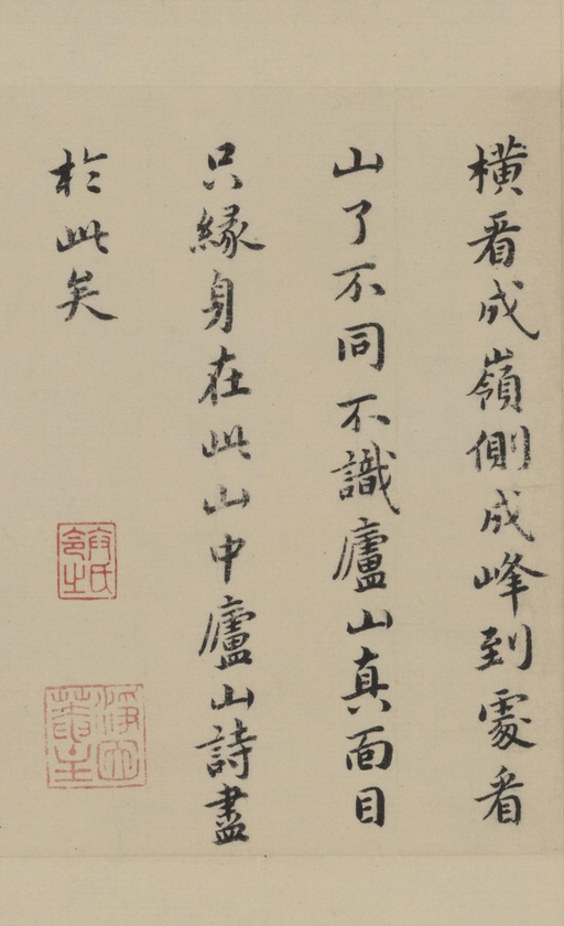 祝允明 东坡记游卷 - 纸本墨迹 - 書法道 - 书法字帖墨迹碑帖作品高清欣赏 - 12