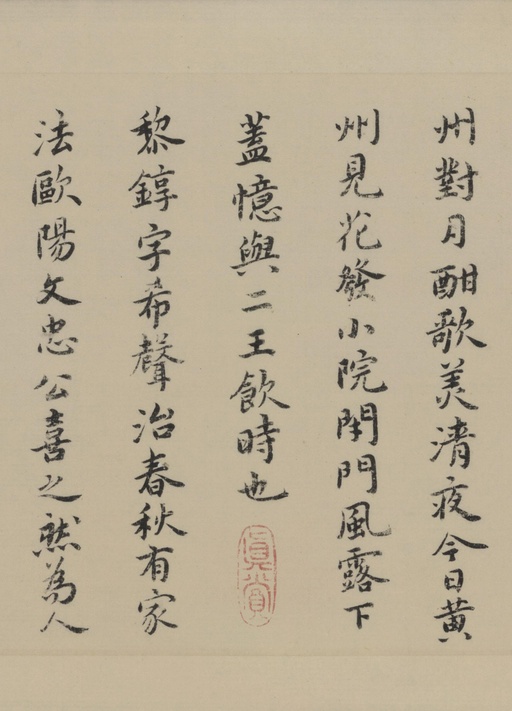 祝允明 东坡记游卷 - 纸本墨迹 - 書法道 - 书法字帖墨迹碑帖作品高清欣赏 - 18