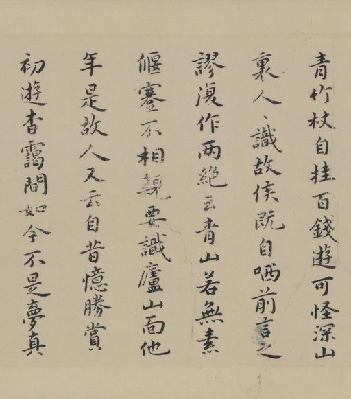 祝允明 东坡记游卷 - 纸本墨迹 - 書法道 - 书法字帖墨迹碑帖作品高清欣赏 - 9