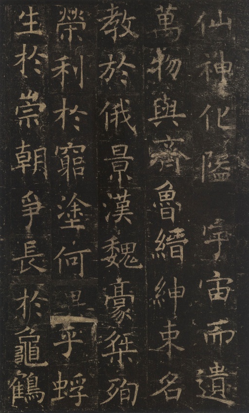 褚遂良 孟法师碑 - 唐拓本 - 書法道 - 书法字帖墨迹碑帖作品高清欣赏 - 2