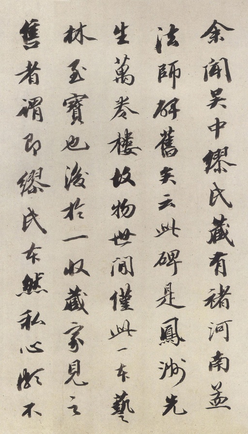 褚遂良 孟法师碑 - 唐拓本 - 書法道 - 书法字帖墨迹碑帖作品高清欣赏 - 22