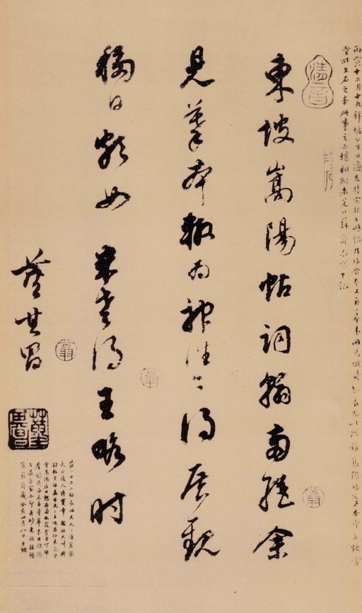 苏轼 天际乌云帖 - 民国珂罗版 - 書法道 - 书法字帖墨迹碑帖作品高清欣赏 - 39