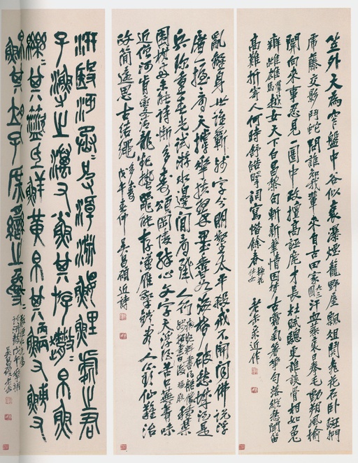 吴昌硕 吴昌硕书法全集 - 卷二 - 書法道 - 书法字帖墨迹碑帖作品高清欣赏 - 127