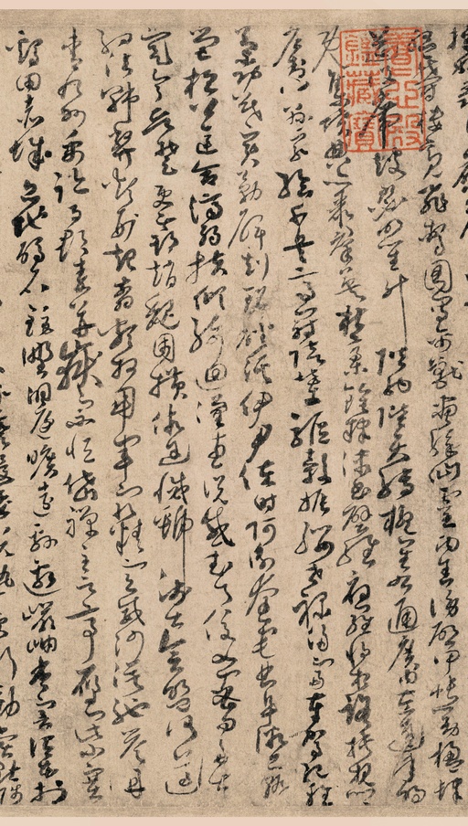 孙过庭 草书千字文 - 纸本墨迹 - 書法道 - 书法字帖墨迹碑帖作品高清欣赏 - 9