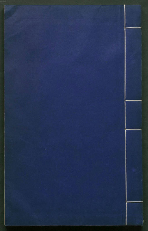 罗王常 秦汉印统 - 卷八 - 書法道 - 书法字帖墨迹碑帖作品高清欣赏 - 1