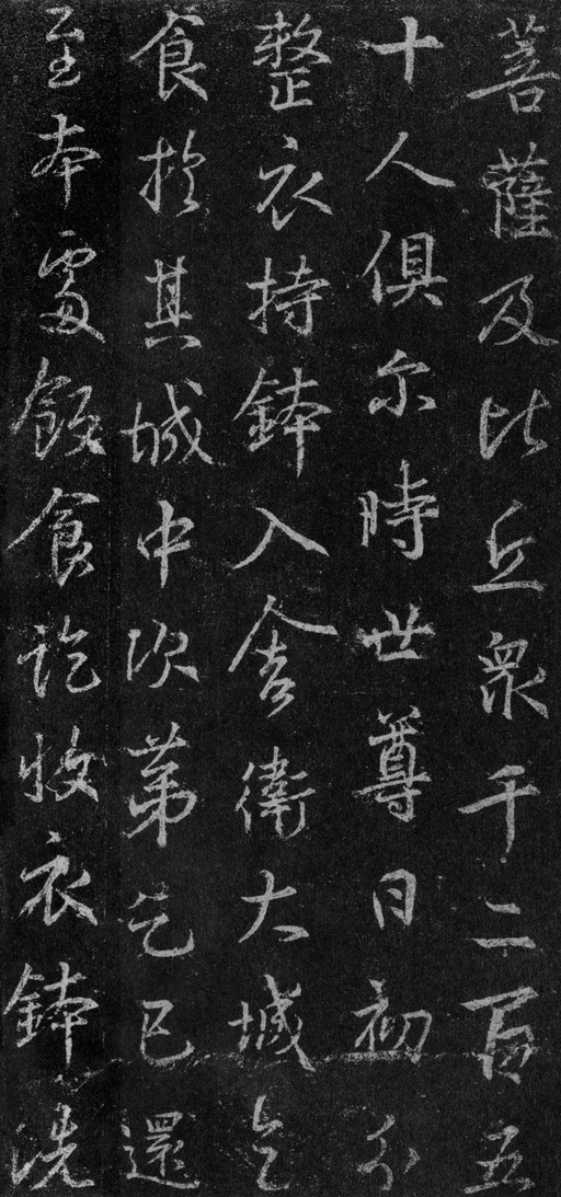 王羲之 集王羲之书金刚经 - 故宫藏本 - 書法道 - 书法字帖墨迹碑帖作品高清欣赏 - 11