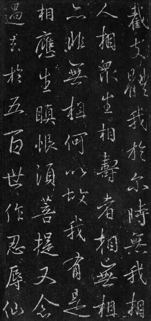 王羲之 集王羲之书金刚经 - 故宫藏本 - 書法道 - 书法字帖墨迹碑帖作品高清欣赏 - 42
