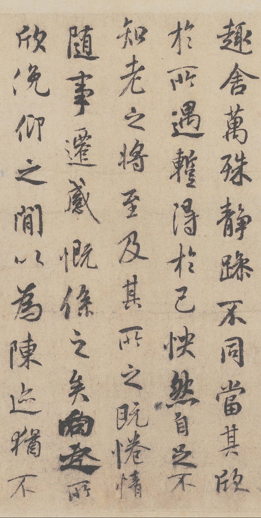 王羲之 兰亭序 - 褚遂良摹本 - 書法道 - 书法字帖墨迹碑帖作品高清欣赏 - 6