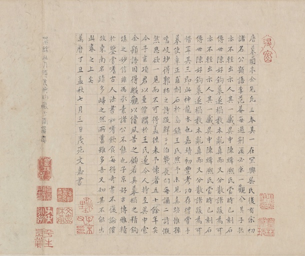 王羲之 兰亭序 - 冯承素摹本（全卷） - 書法道 - 书法字帖墨迹碑帖作品高清欣赏 - 27