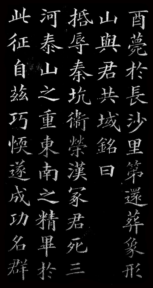 黄自元 杨君墓志铭 - 拓本 - 書法道 - 书法字帖墨迹碑帖作品高清欣赏 - 10