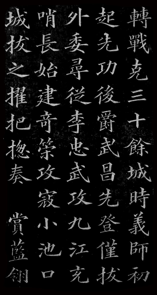 黄自元 杨君墓志铭 - 拓本 - 書法道 - 书法字帖墨迹碑帖作品高清欣赏 - 12