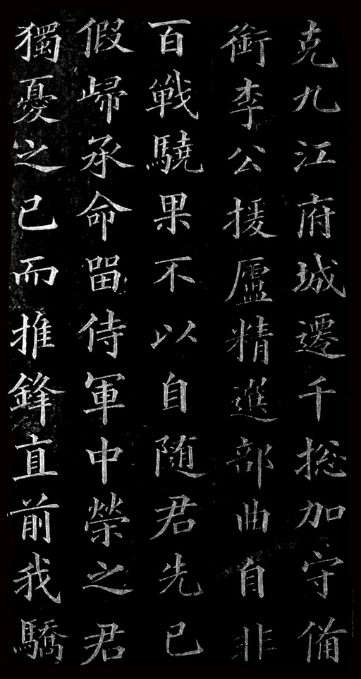 黄自元 杨君墓志铭 - 拓本 - 書法道 - 书法字帖墨迹碑帖作品高清欣赏 - 5