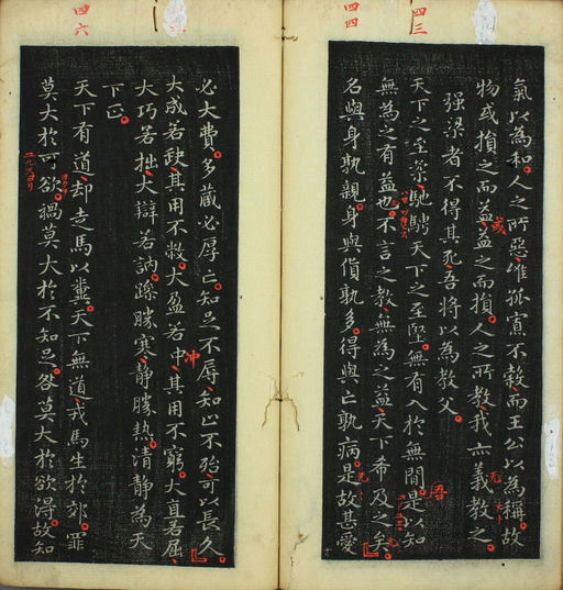王羲之 小楷道德经 - 拓本 - 書法道 - 书法字帖墨迹碑帖作品高清欣赏 - 17