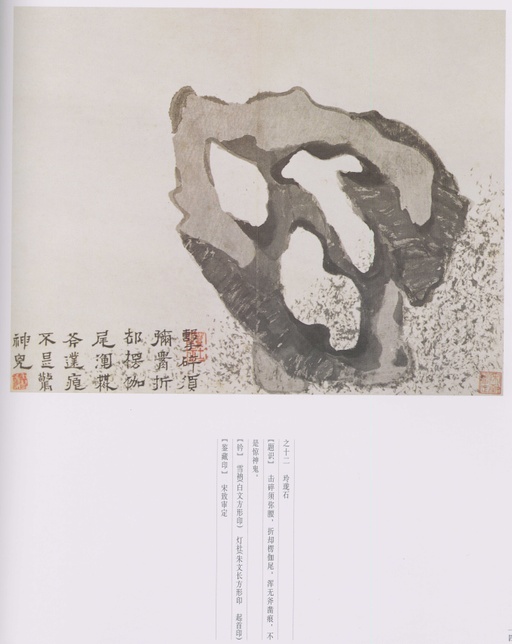 朱耷 八大山人全集 - 卷一 - 書法道 - 书法字帖墨迹碑帖作品高清欣赏 - 12