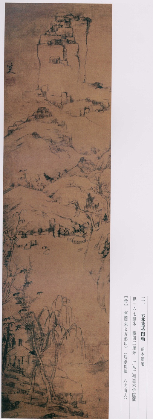 朱耷 八大山人全集 - 卷一 - 書法道 - 书法字帖墨迹碑帖作品高清欣赏 - 127