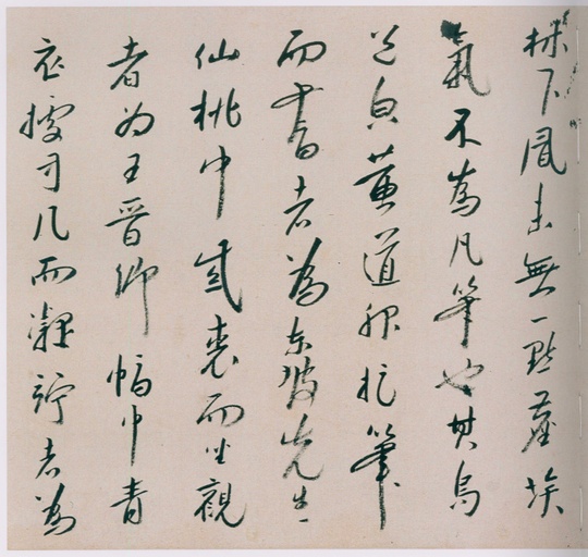 朱耷 八大山人全集 - 卷一 - 書法道 - 书法字帖墨迹碑帖作品高清欣赏 - 161
