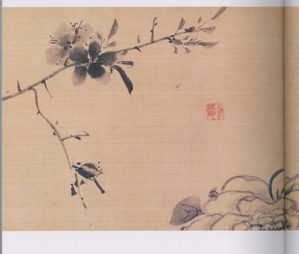 朱耷 八大山人全集 - 卷一 - 書法道 - 书法字帖墨迹碑帖作品高清欣赏 - 31