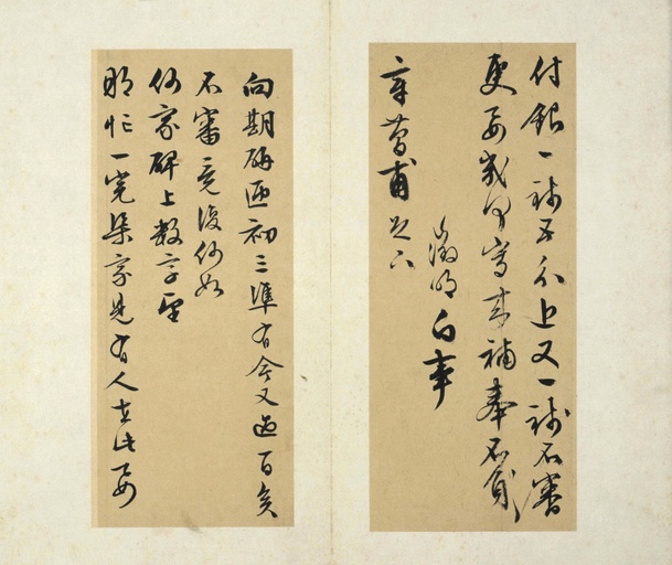 文徵明 书札册页 - 纸本墨迹 - 書法道 - 书法字帖墨迹碑帖作品高清欣赏 - 15