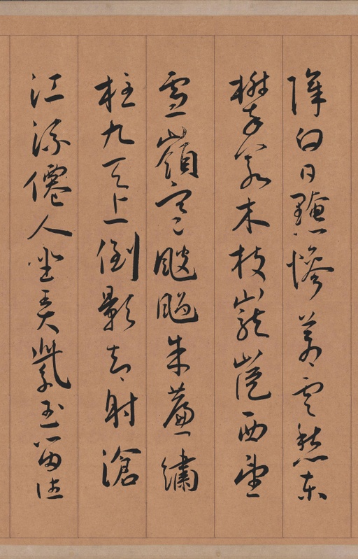 王宠 自书五忆歌 - 纸本墨迹 - 書法道 - 书法字帖墨迹碑帖作品高清欣赏 - 16