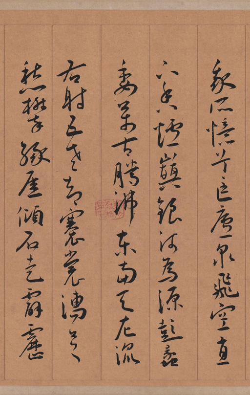 王宠 自书五忆歌 - 纸本墨迹 - 書法道 - 书法字帖墨迹碑帖作品高清欣赏 - 3