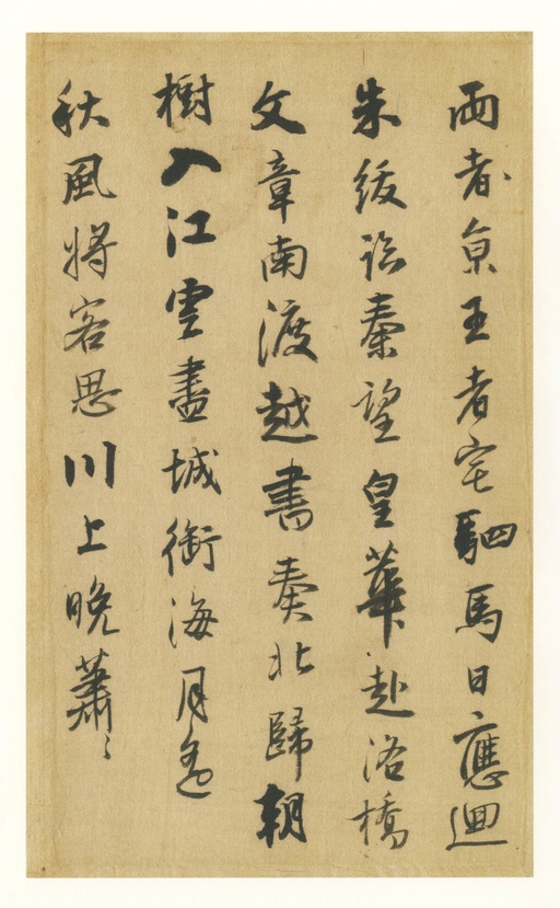 王铎 唐人诗册 - 纸本墨迹 - 書法道 - 书法字帖墨迹碑帖作品高清欣赏 - 7