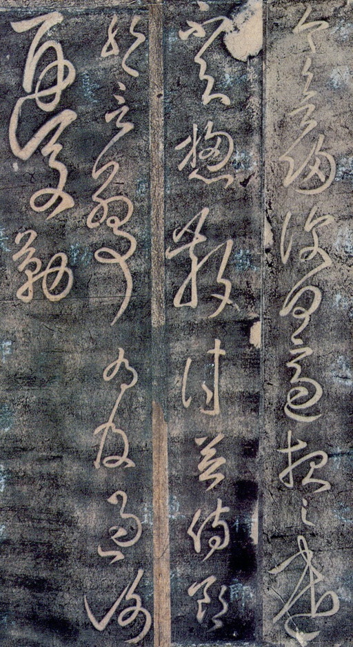 张芝 今欲归帖 - 宋拓本 - 書法道 - 书法字帖墨迹碑帖作品高清欣赏 - 1