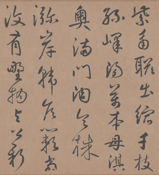 鲜于枢 《王安石杂诗卷》 - 纸本墨迹-版本二 - 書法道 - 书法字帖墨迹碑帖作品高清欣赏 - 11