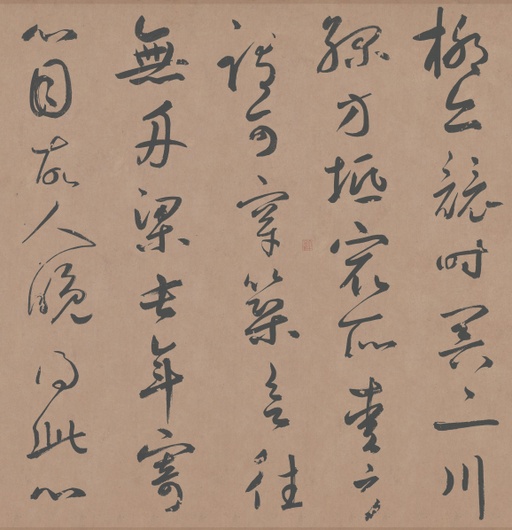 鲜于枢 《王安石杂诗卷》 - 纸本墨迹-版本二 - 書法道 - 书法字帖墨迹碑帖作品高清欣赏 - 6