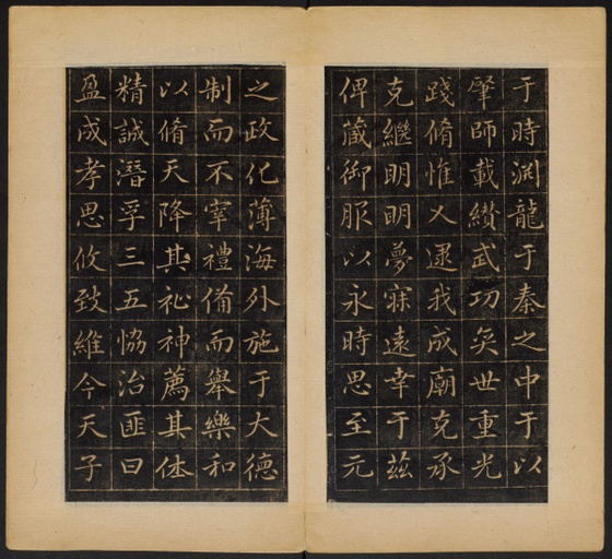 赵孟頫 敕藏御服碑 - 拓本 - 書法道 - 书法字帖墨迹碑帖作品高清欣赏 - 12