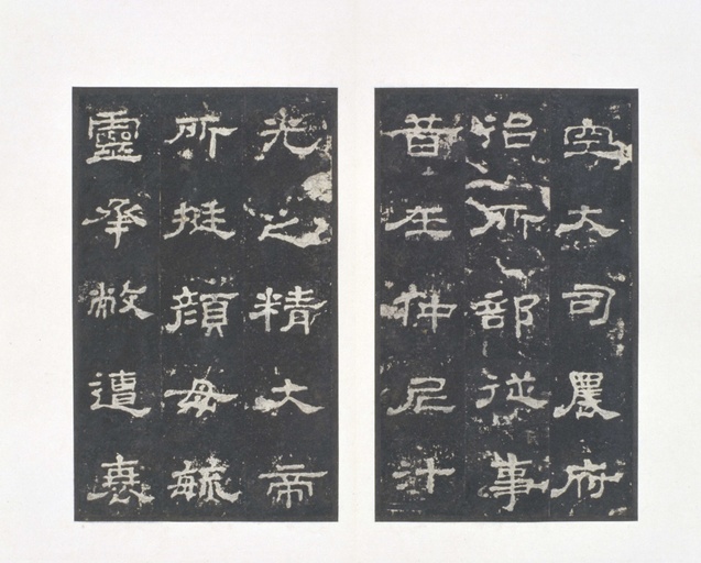 汉碑 史晨碑 - 明拓本 - 書法道 - 书法字帖墨迹碑帖作品高清欣赏 - 17