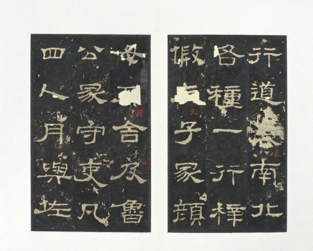 汉碑 史晨碑 - 明拓本 - 書法道 - 书法字帖墨迹碑帖作品高清欣赏 - 34