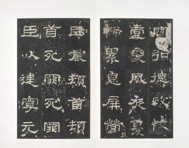 汉碑 史晨碑 - 明拓本 - 書法道 - 书法字帖墨迹碑帖作品高清欣赏 - 5