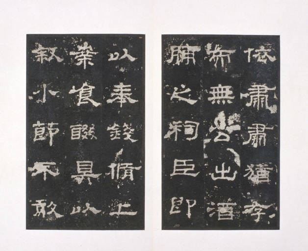 汉碑 史晨碑 - 明拓本 - 書法道 - 书法字帖墨迹碑帖作品高清欣赏 - 7