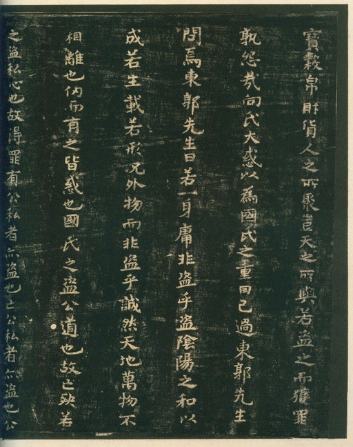 宋朝人 淳化阁帖 - 安思远旧藏本-卷四-名臣法帖 - 書法道 - 书法字帖墨迹碑帖作品高清欣赏 - 12