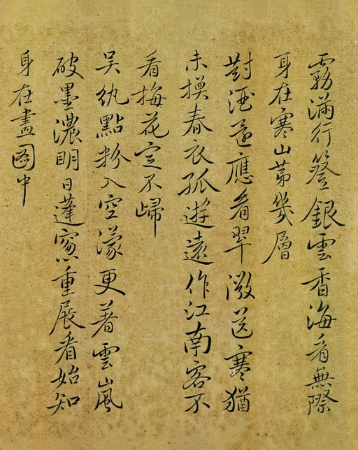 恽寿平 行书册 - 纸本墨迹 - 書法道 - 书法字帖墨迹碑帖作品高清欣赏 - 2
