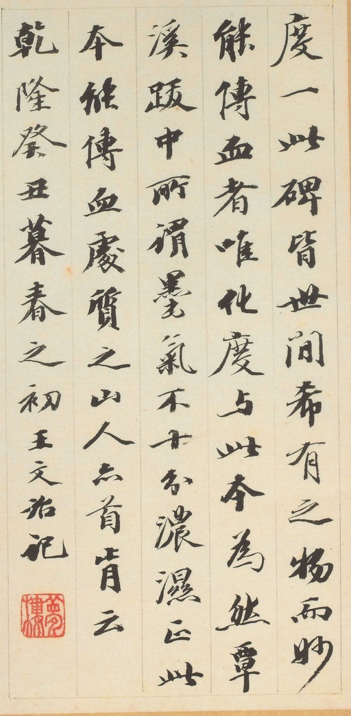 欧阳询 虞恭公碑 - 宋拓清内府旧藏本 - 書法道 - 书法字帖墨迹碑帖作品高清欣赏 - 31