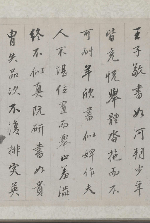 董其昌 梁武帝书评 - 纸本墨迹 - 書法道 - 书法字帖墨迹碑帖作品高清欣赏 - 3