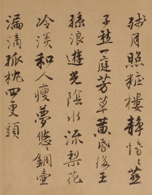 唐寅 自书词卷 - 纸本墨迹 - 書法道 - 书法字帖墨迹碑帖作品高清欣赏 - 10